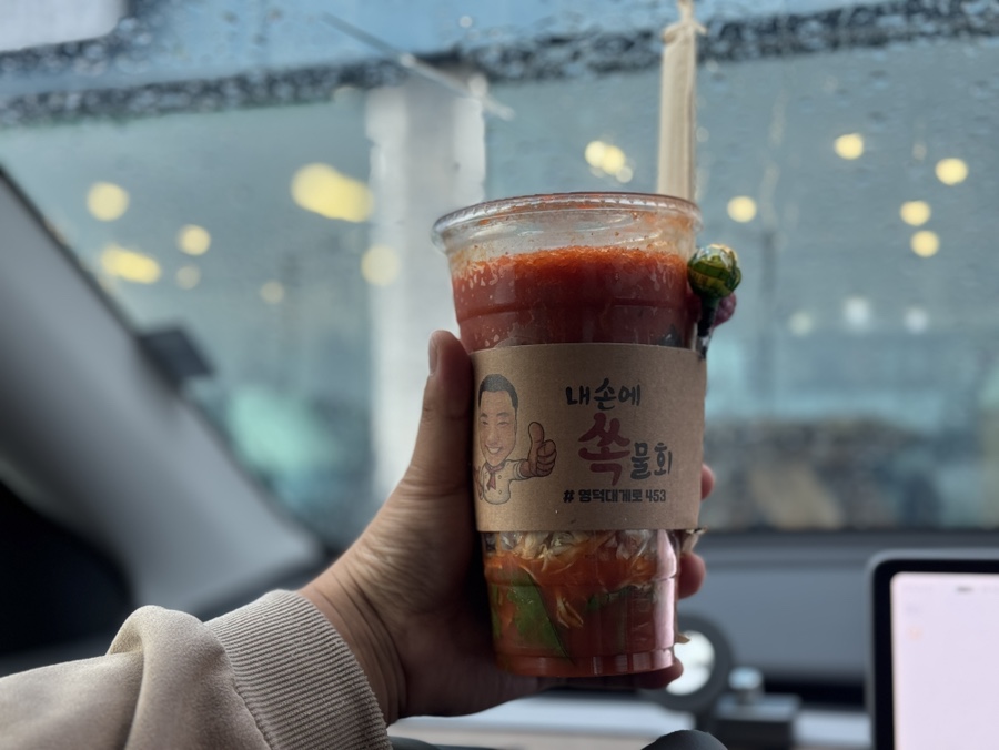 영덕 아이와 가볼만한곳 내손에 쏙 물회
