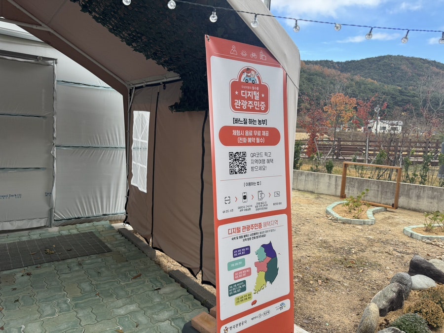 영덕 아이와 가볼만한곳 바느질하는 농부