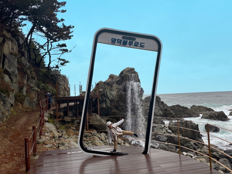 영덕 아이와 가볼만한곳 블루로드 B코스