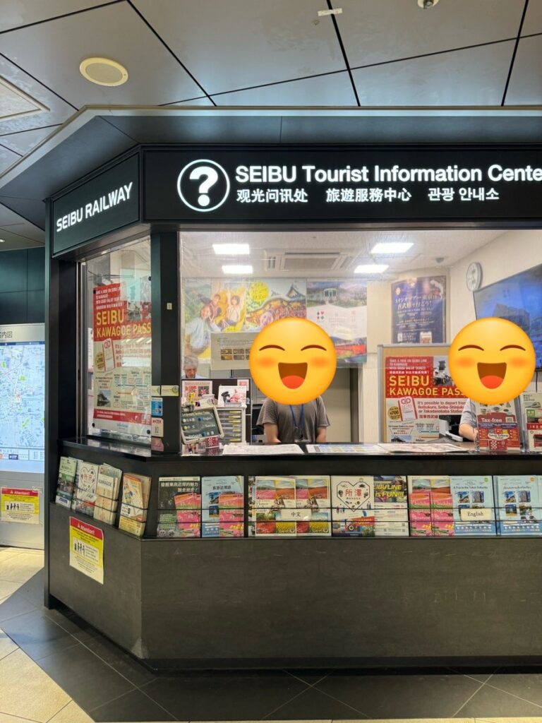 Tourist Information Center