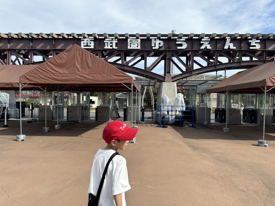 Seibuen Amusement Park