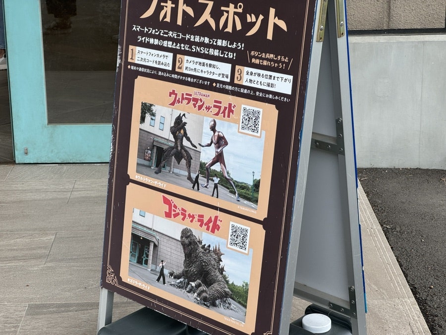 Godzilla The Ride