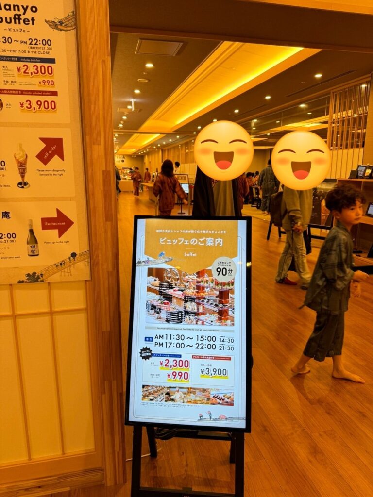 도요스 만요클럽 석식과 조식 뷔페