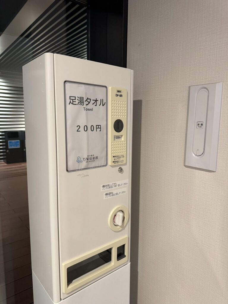 도요스 만요클럽 8층 무료 족욕장