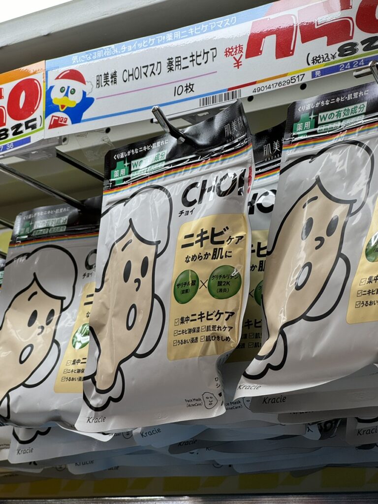 Acne care mask