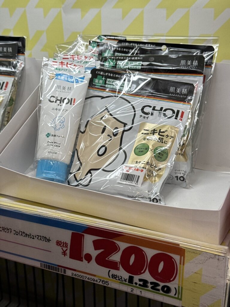 Gift set