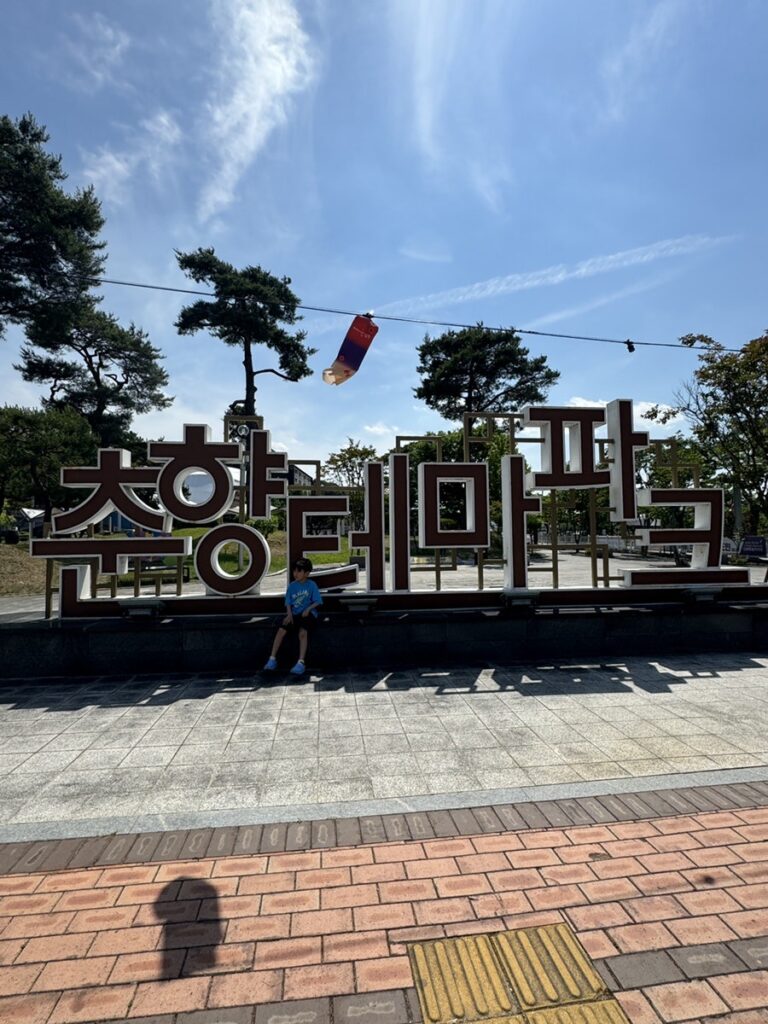 켄싱턴 리조트 지리산 남원 춘향테마파크