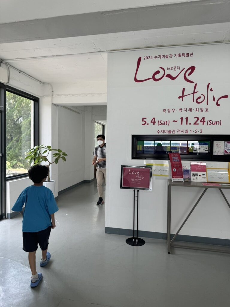 켄싱턴 리조트 지리산 남원 수지미술관