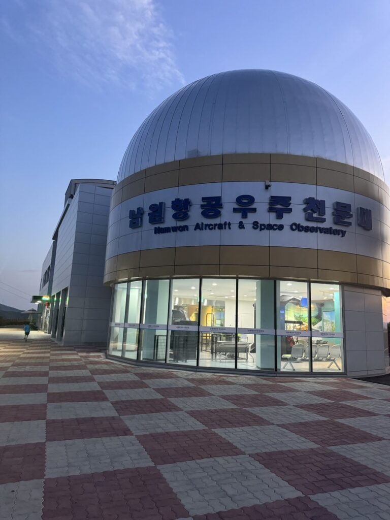 켄싱턴 리조트 지리산 남원 항공우주천문대