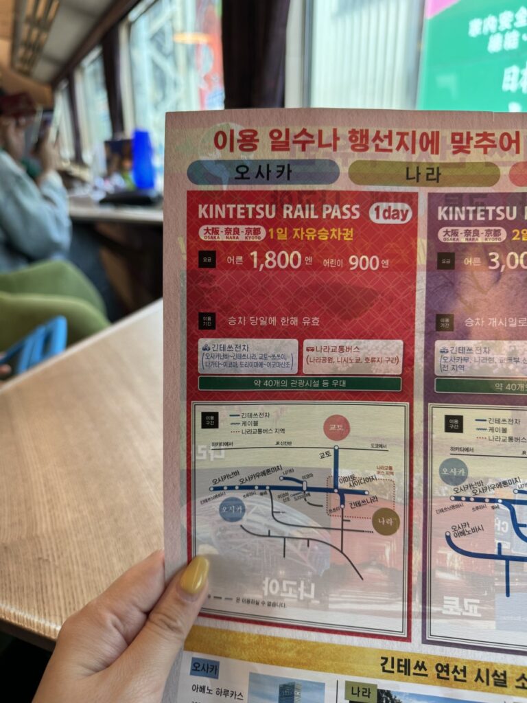 긴테츠 레일패스 대표 이미지