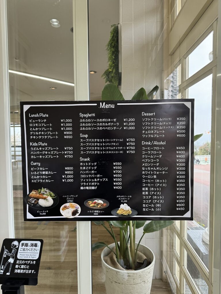 긴테츠 레일패스 이코마산조 유원지