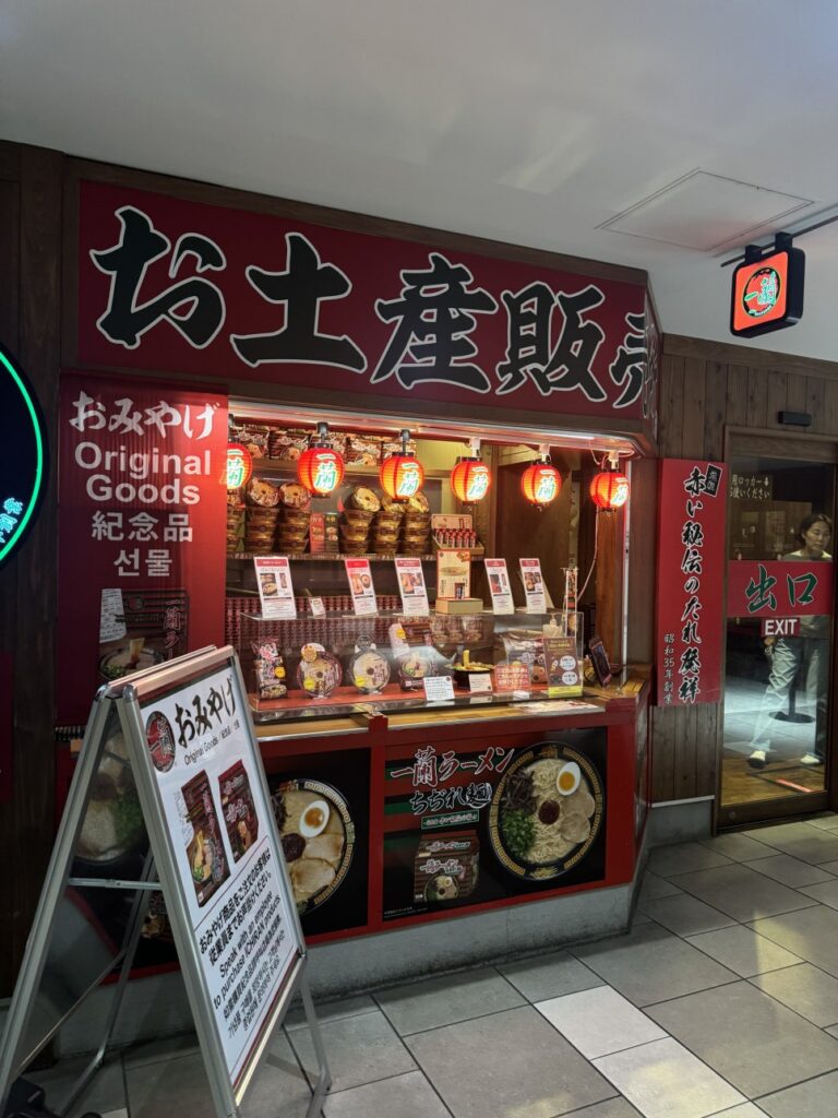Ichiran Ramen: Fukuoka trip with my son