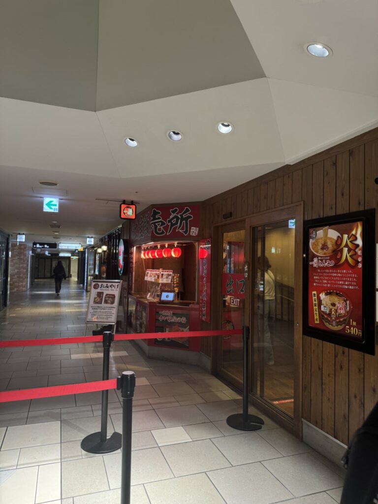 Fukuoka Center Building B2F