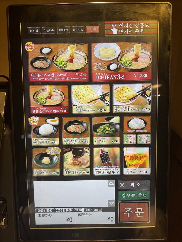No line at the Hakata branch