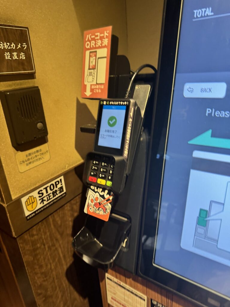 Ticket kiosk