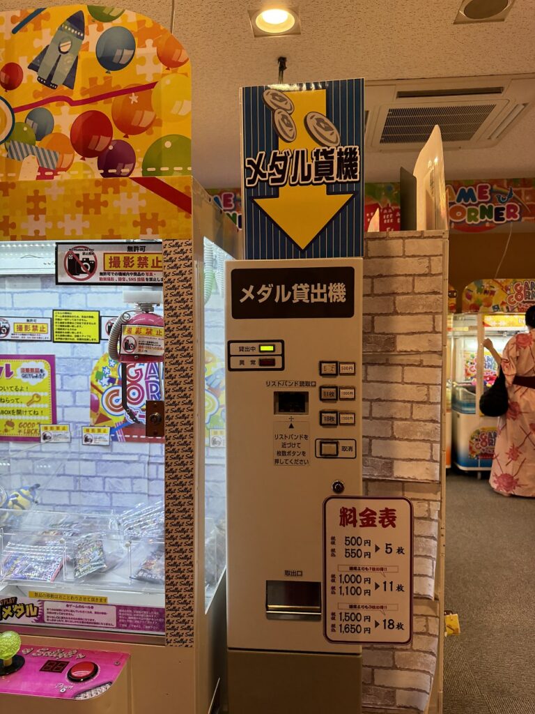 교토 료칸 게임 코너