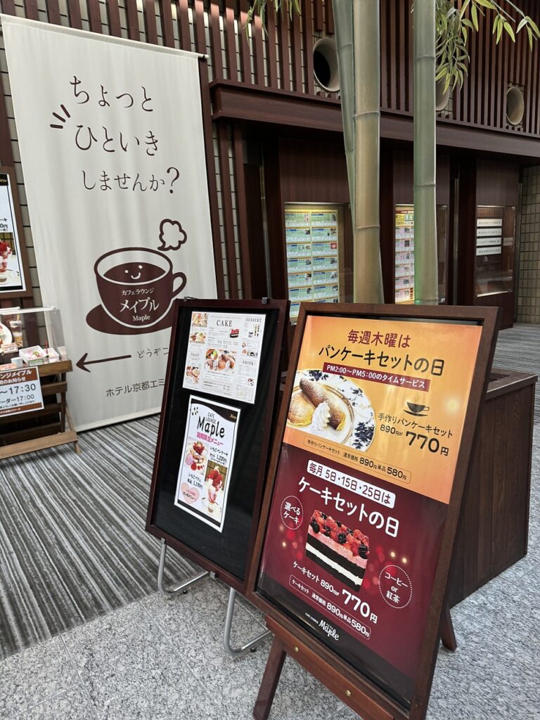 교토 료칸 교토 료칸 만요노유 호텔 가는 방법