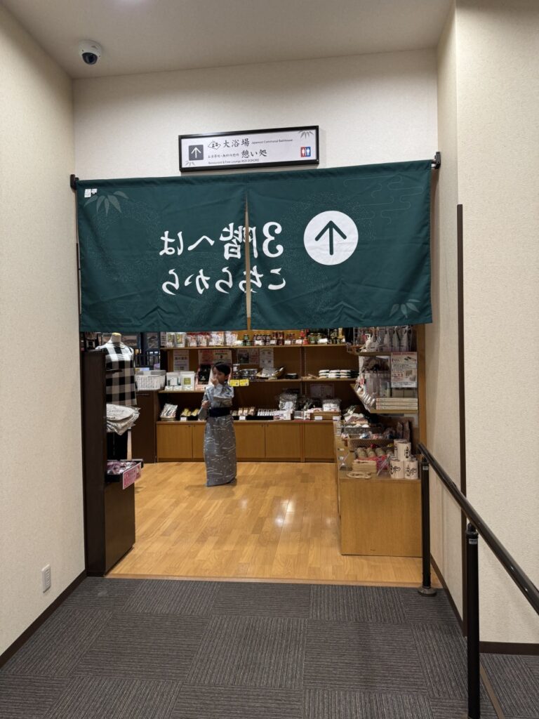교토 료칸 대욕장과 노천탕 이용 방법