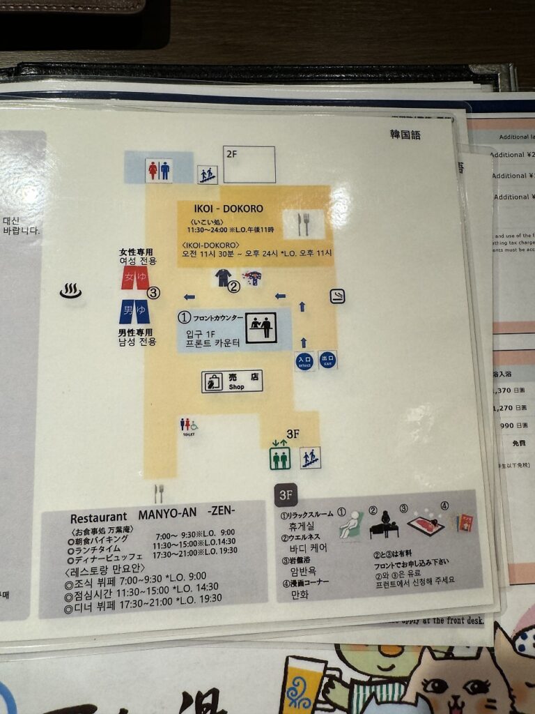 교토 료칸 대욕장과 노천탕 이용 방법