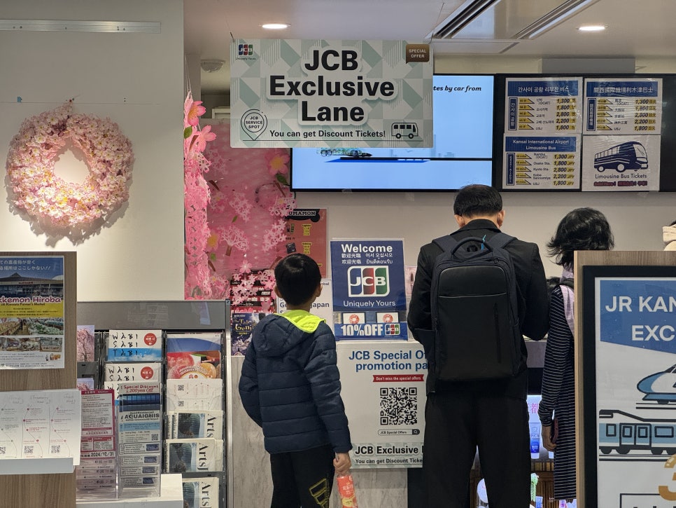 일본 여행 카드 일본 여행 카드로 공항 리무진 10% 할인