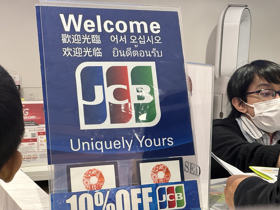 일본 여행 카드 일본 여행 카드로 공항 리무진 10% 할인