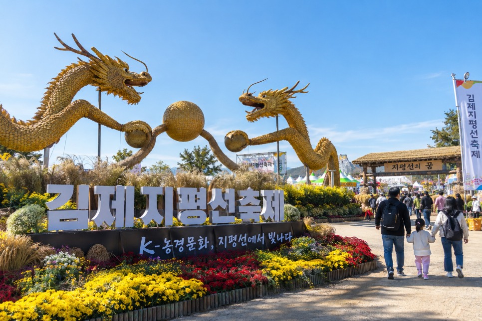 Golden rice fields at the Gimje Horizon Festival