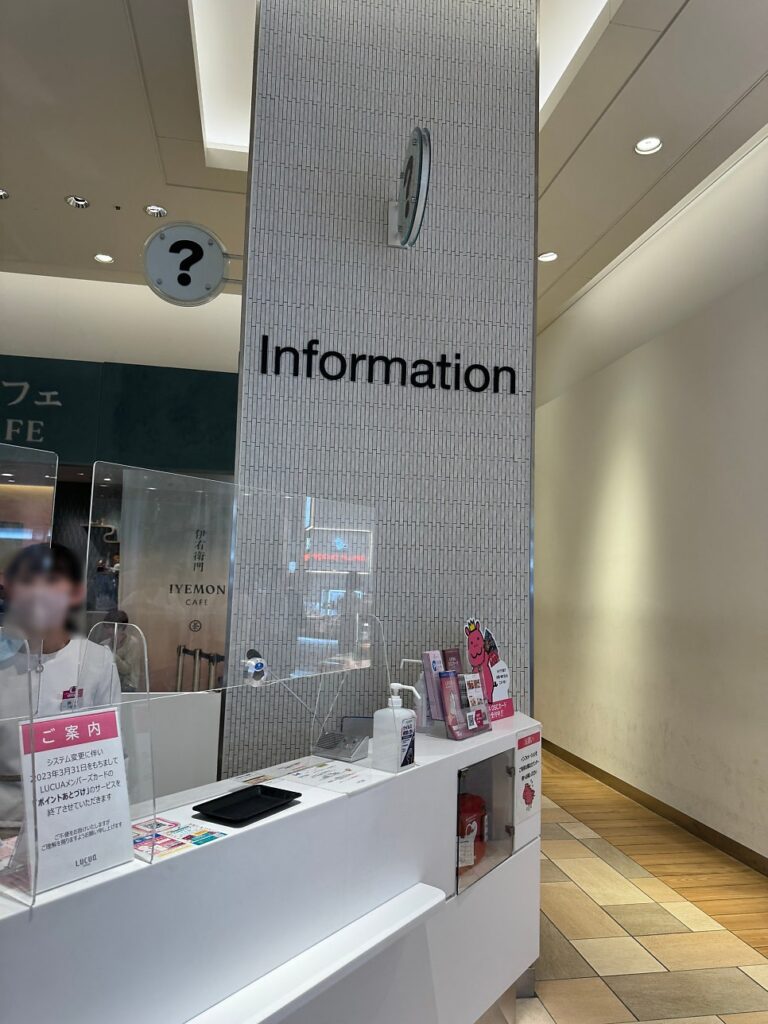 간사이 조이패스 루쿠아 몰에서 할인 쿠폰 받는 방법