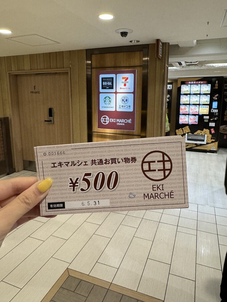 간사이 조이패스 에키마르셰 500엔 쿠폰 2장