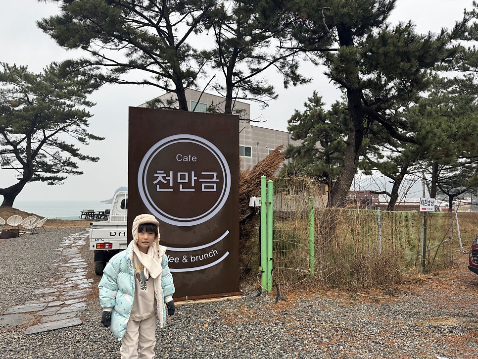 Cheonmangeum Cafe in Taean