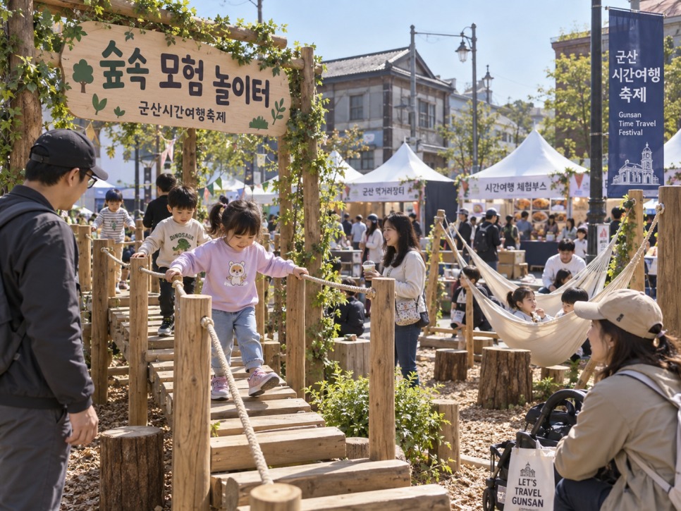군산시간여행축제 아이와 간다면 이것부터 해보자