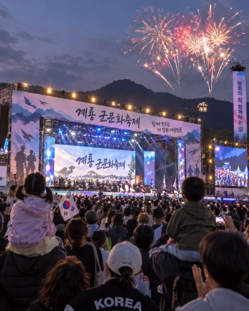 계룡군문화축제 🎤 개막일은 소향·포레스텔라 공연까지