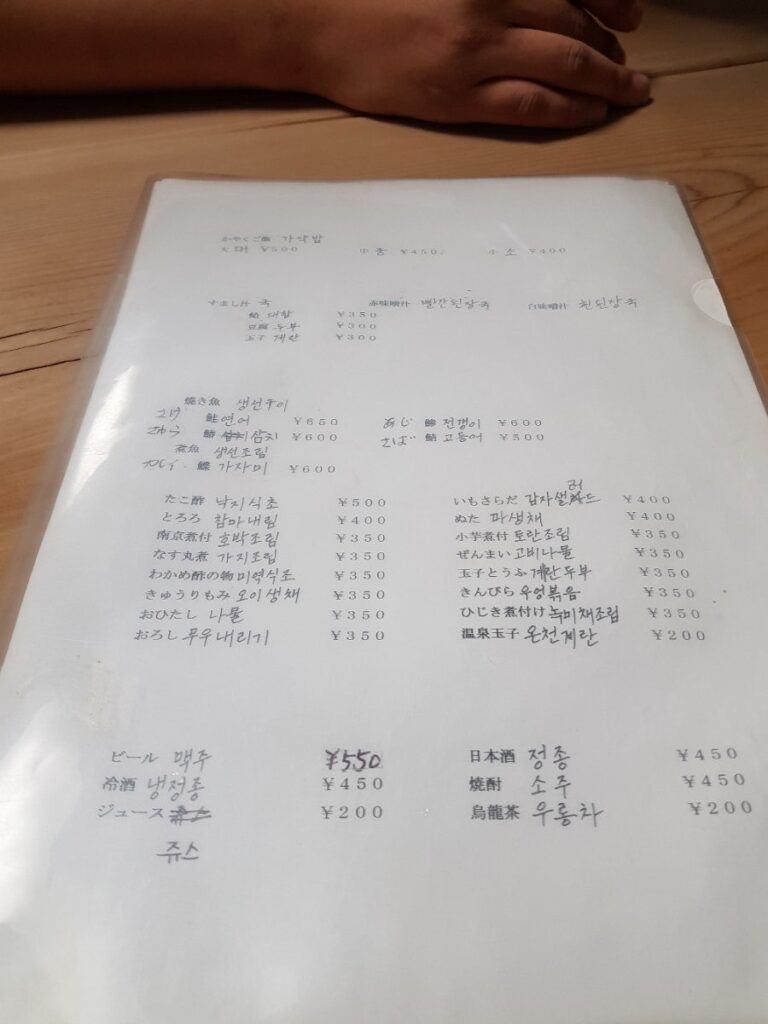 도톤보리 다이코쿠