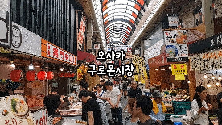 Kuromon Market entrance
