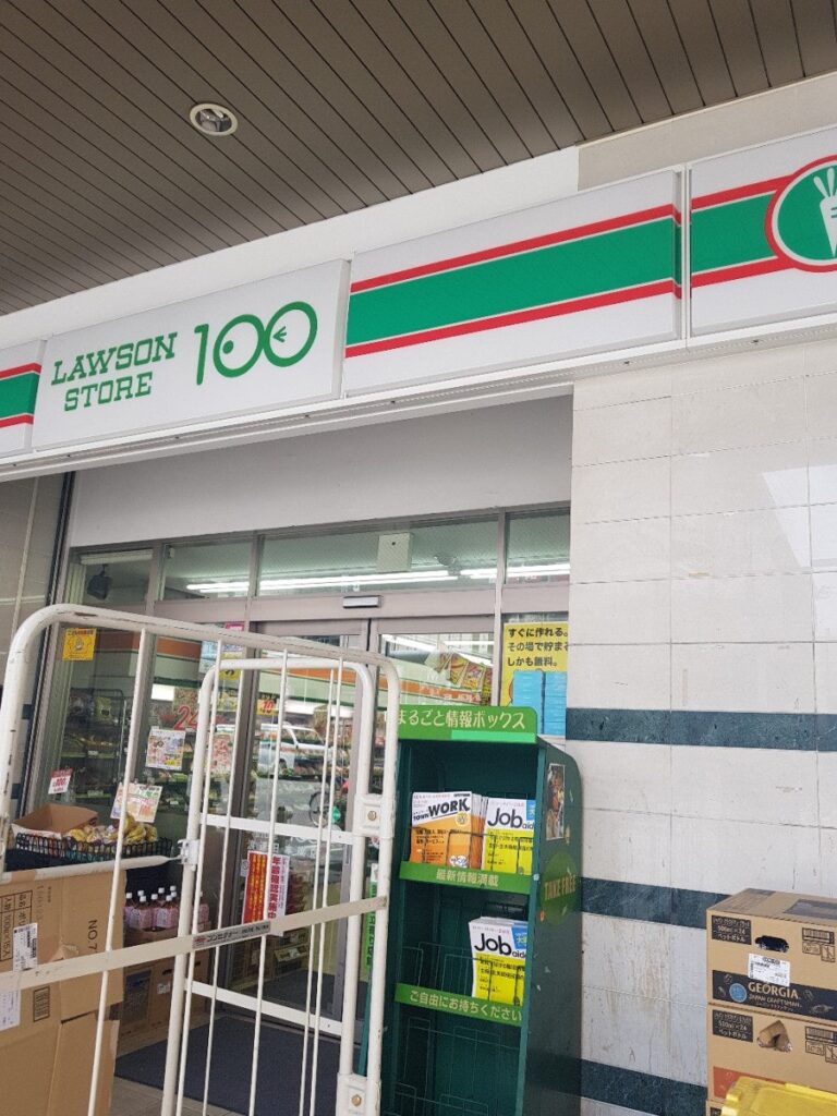 Lawson convenience store in Denden Town