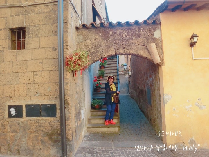 오르비에토 여행