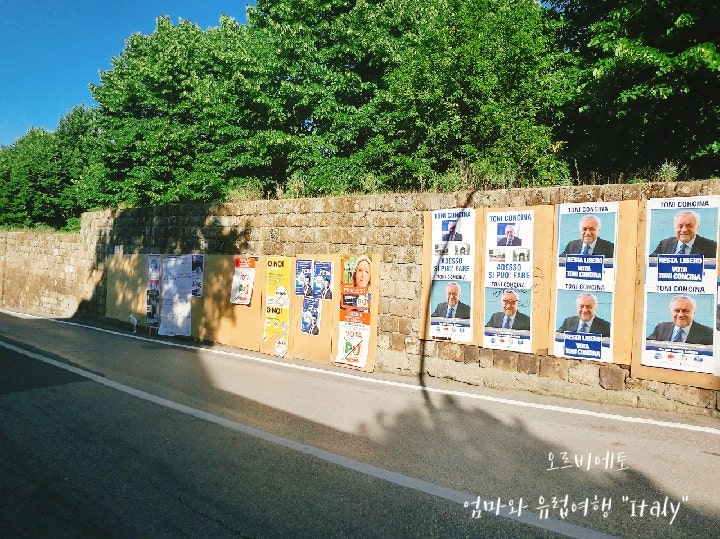 오르비에토 여행
