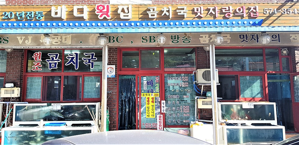 Bada Hoetjip exterior