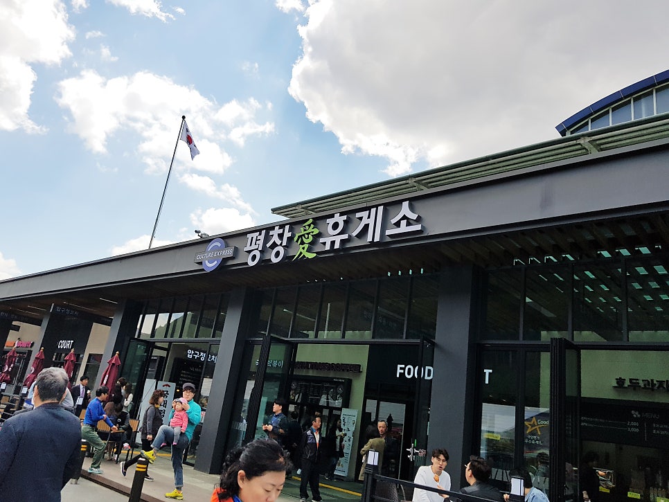 삼척 번개시장