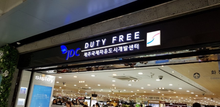 Jeju Airport duty-free