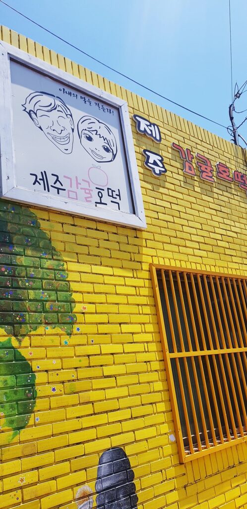 Jeju tangerine hotteok shop