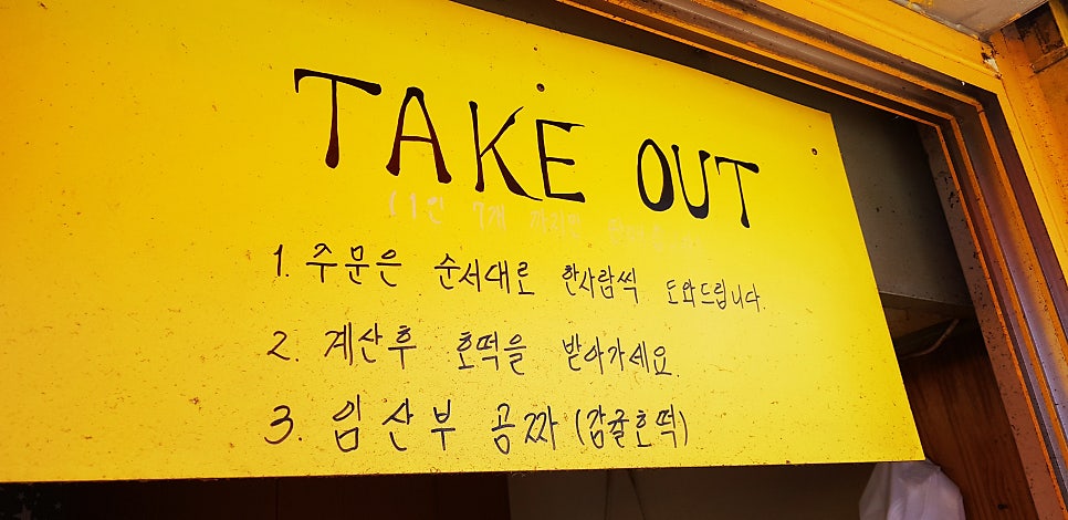 제주 감귤호떡