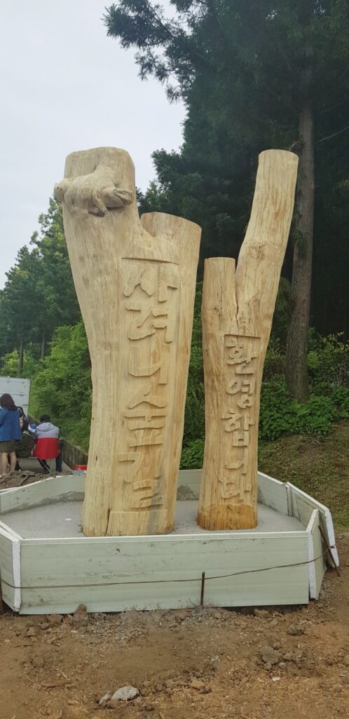 Saryeoni Forest trail, photo 3