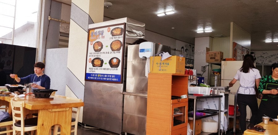 용이식당 두루치기