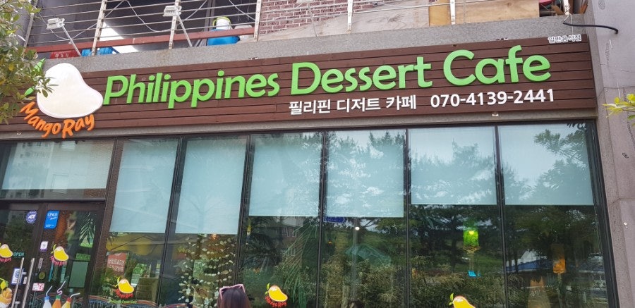 망고레이