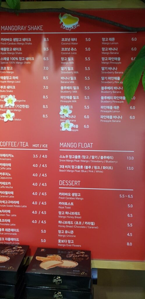 망고레이