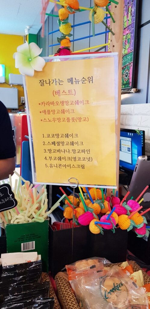망고레이