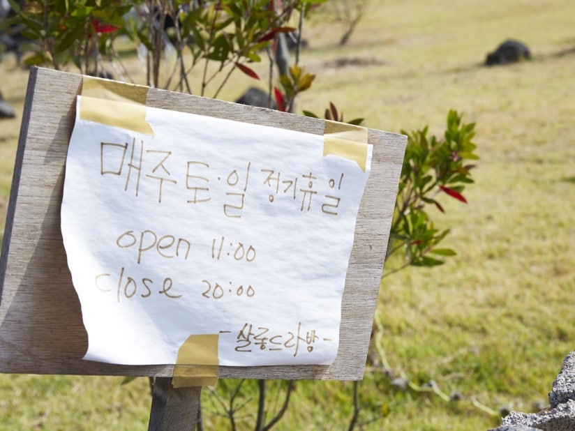 제주도 카페