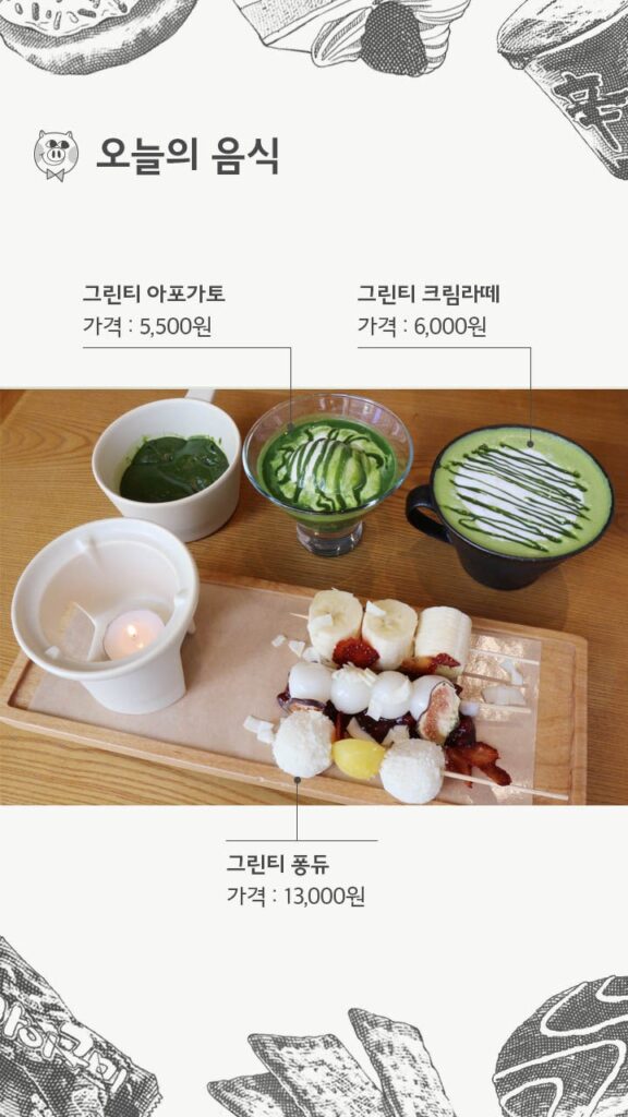 제주도 카페