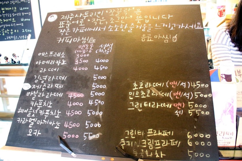 제주도 카페