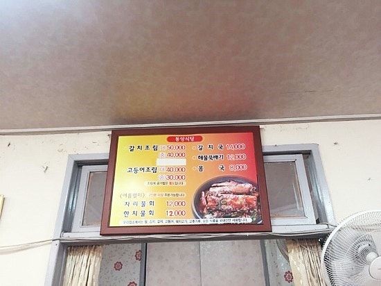 Dongyang Sikdang, photo 4